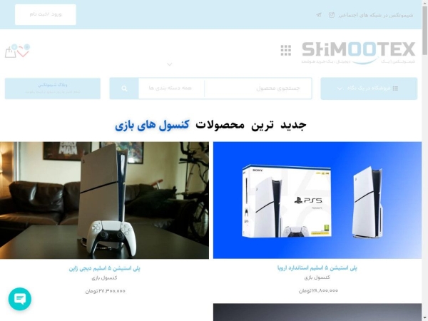 shimootex.com