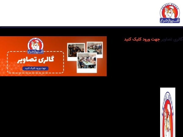 shirazmorgh.ir