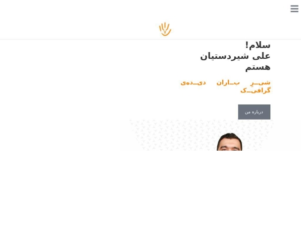 shirdastian.com
