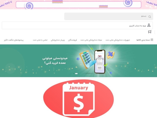 shopdent.net