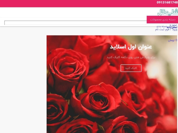shopgol.ir