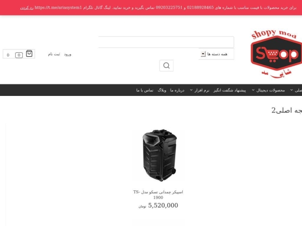 shopimod.ir