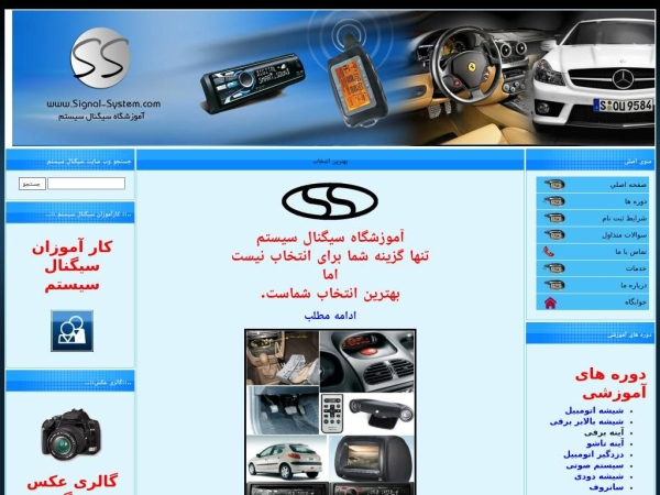 signal-system.com