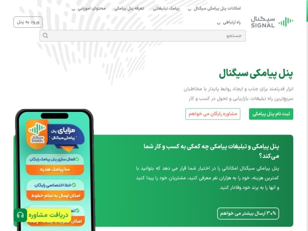 signalads.com