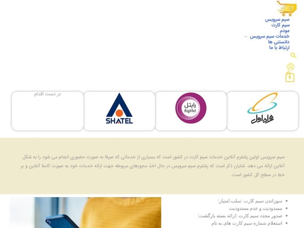 simservicecenter.ir