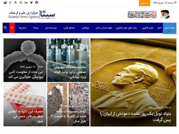sinapress.ir