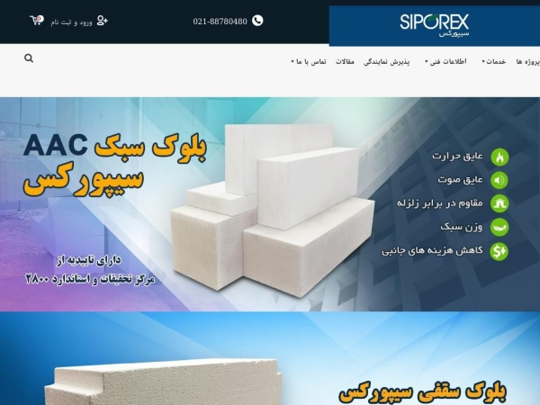 siporexx.com