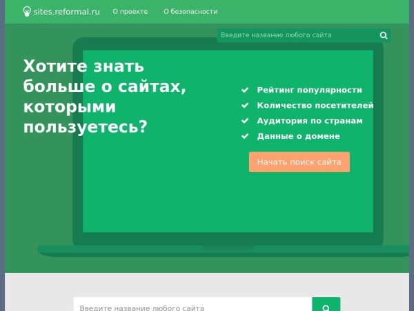 sites.reformal.ru