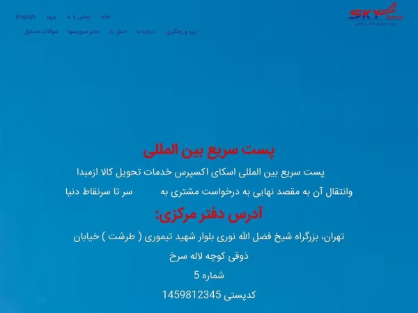 skyexpress.co
