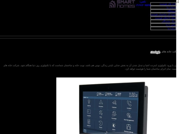 smart-homes.ir