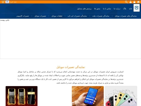 smart-service.ir