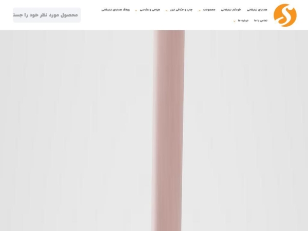 soheilgifts.com