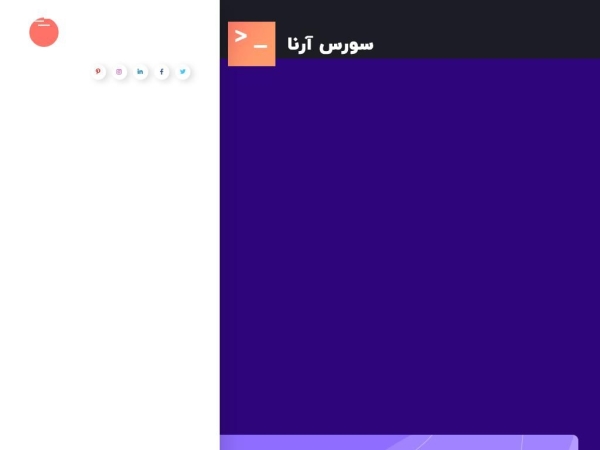 sourcearena.ir