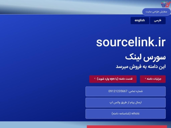 sourcelink.ir