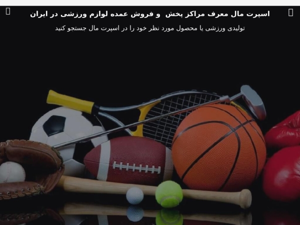 sportmall.ir