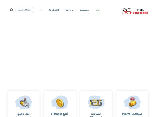 steel-ghahreman.com