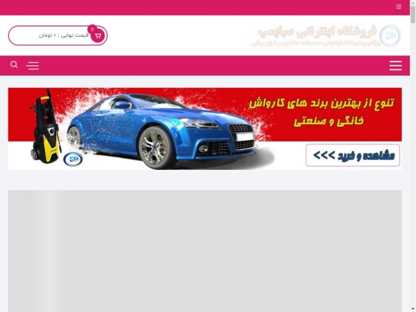 storesabapump.ir