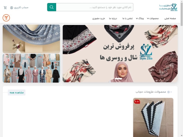 styleziba.com