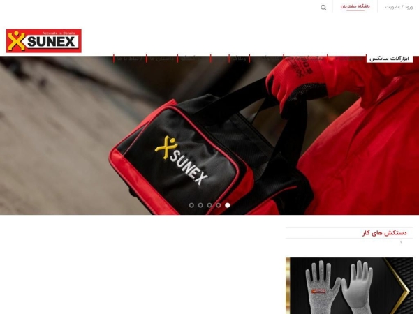 sunex-tm.com