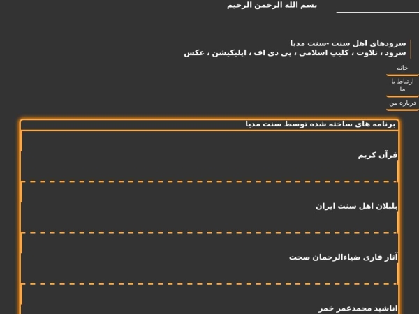 sunnatmedia.ir
