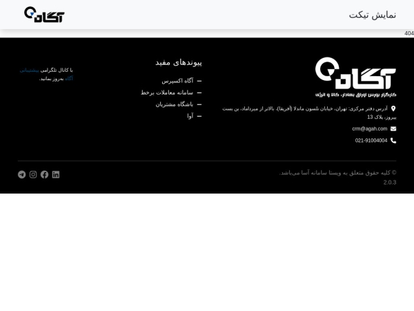 support.agah.com