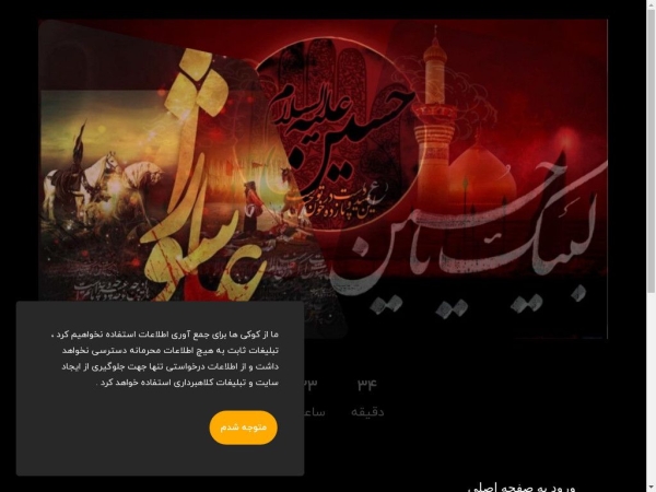 tablighatsabeet.ir