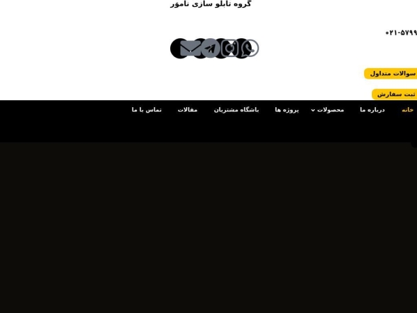 tablonamvar.com