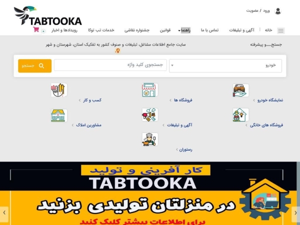 tabtooka.com