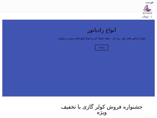 tadl.ir