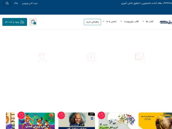 tahghighamade.ir