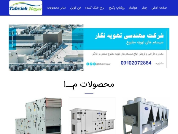 tahviehnegar.com