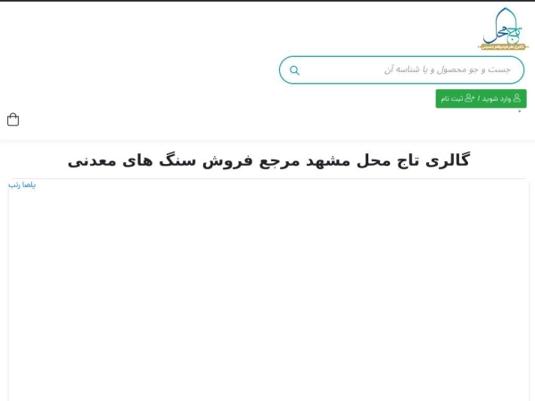 tajmahaljewelry.ir