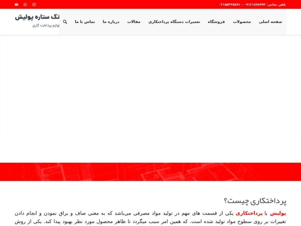 taksetarehpolish.com