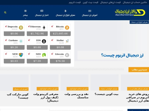talarearzdigital.com