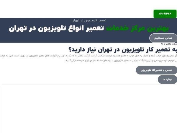 tamirbamatv.com