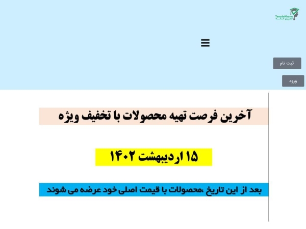 tamrinkhane.com