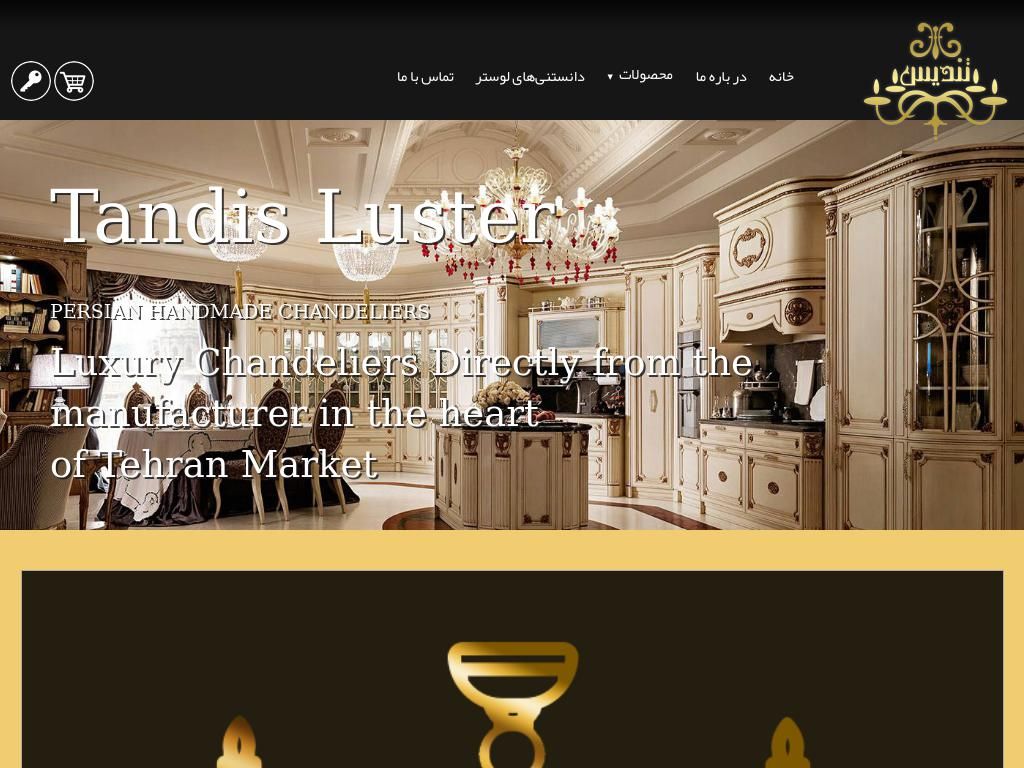 tandisluster.com
