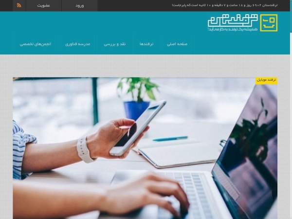 tarfandestan.com