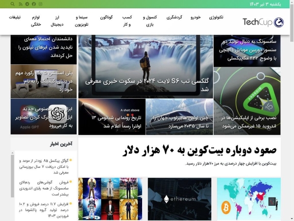 techcup.ir