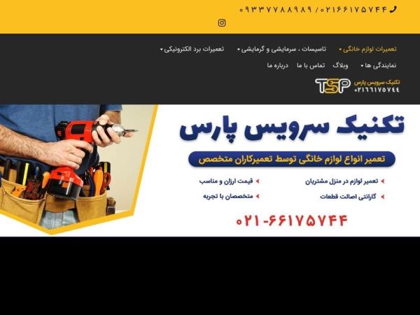 technicservicepars.com
