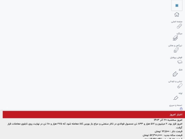 tehran-ahan.com