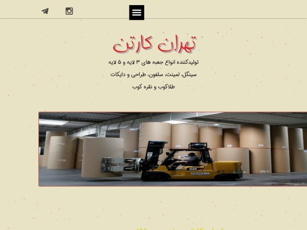 tehrancarton.com