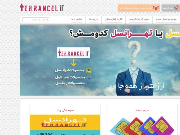 tehrancel.ir