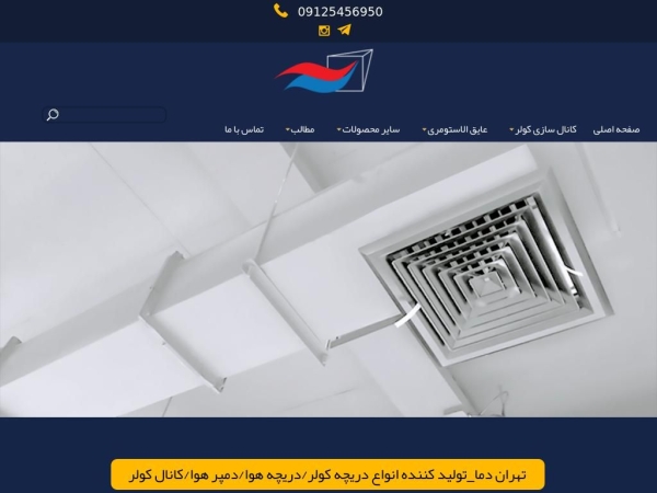 tehrandama.com