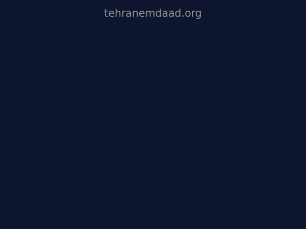 tehranemdaad.org