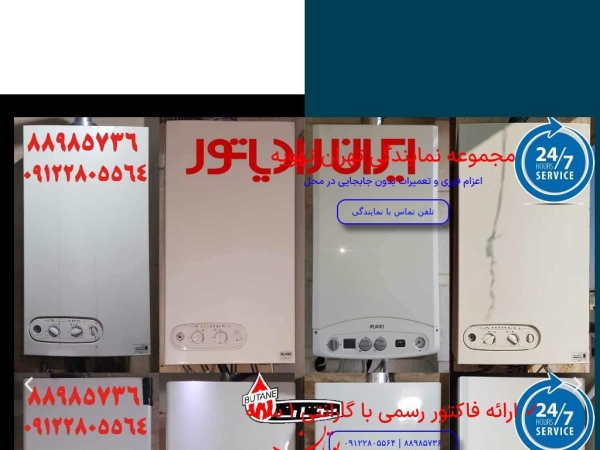 tehrantahvie.com