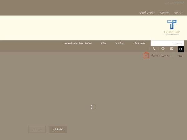 tetisshop.ir
