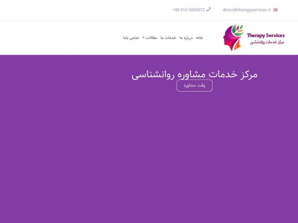 therapyservices.ir