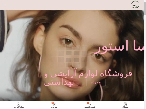 tisastore.ir