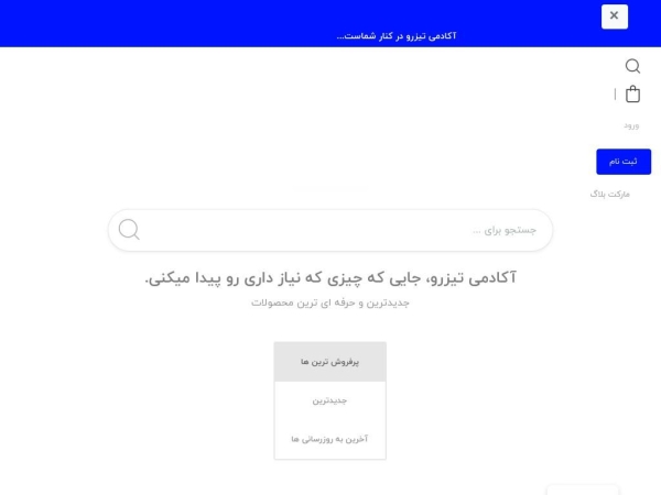 tizro-shop.ir